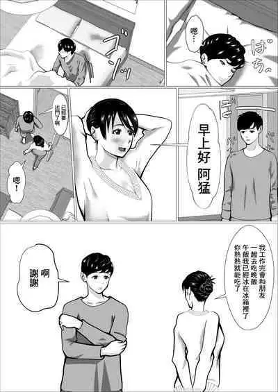 Kaji Daikou de Hatarakidashita Hitozuma ga Netorareru made | 打算用家政服務來賺錢的人妻直接被睡走了