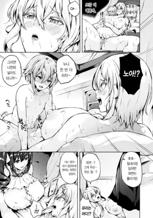 Saimin Idol ~Happy Clover ga Chiriochiru made~ Ch. 1-7