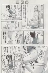 Gekkan Doki!! 2008-09 Vol. 143
