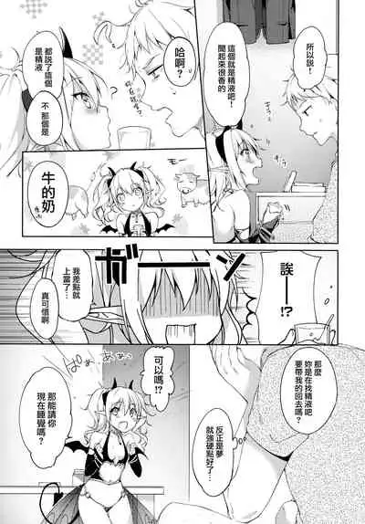 (C90) [witch's marionette (Itou Nanami)] MILK×MILK [Chinese] [山樱汉化]