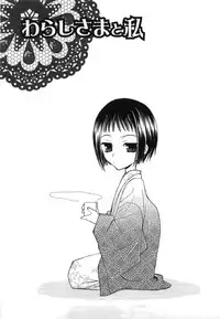 [Mikuni Hadzime] Yuri Iro Rasen