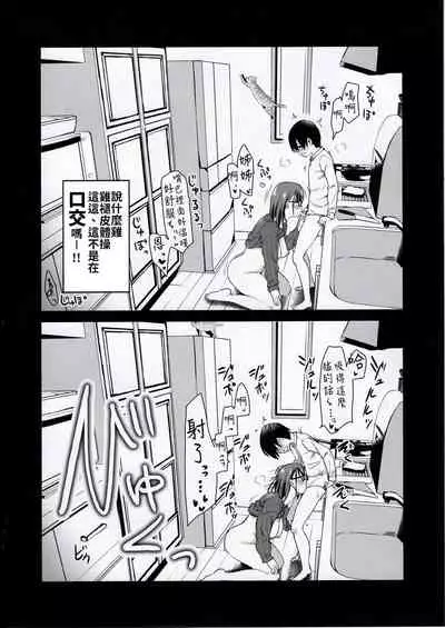 Pet Mimamori Camera ni Ane to Otouto no Sex ga Utsutteta. | 寵物監控拍到了姊姊與弟弟做愛的畫面。
