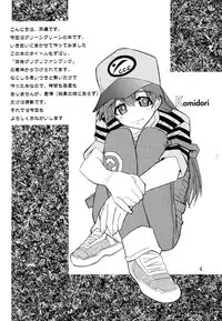 [UNI MATRIX ONE (Isou Doubaku)] EFG - Emergency Fanbook GreenGreen (Green Green)