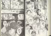 [Densuke] Kuro Kami Onahole | 黑髮真人自慰套 [Chinese]