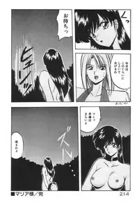 [YO-KA] Ano Ko ni Love Kousen!