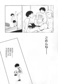 [Maka Fushigi] Antithese