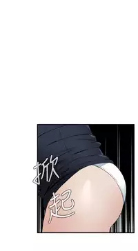 Take a Peek 偷窥 Ch.39~47 [Chinese]