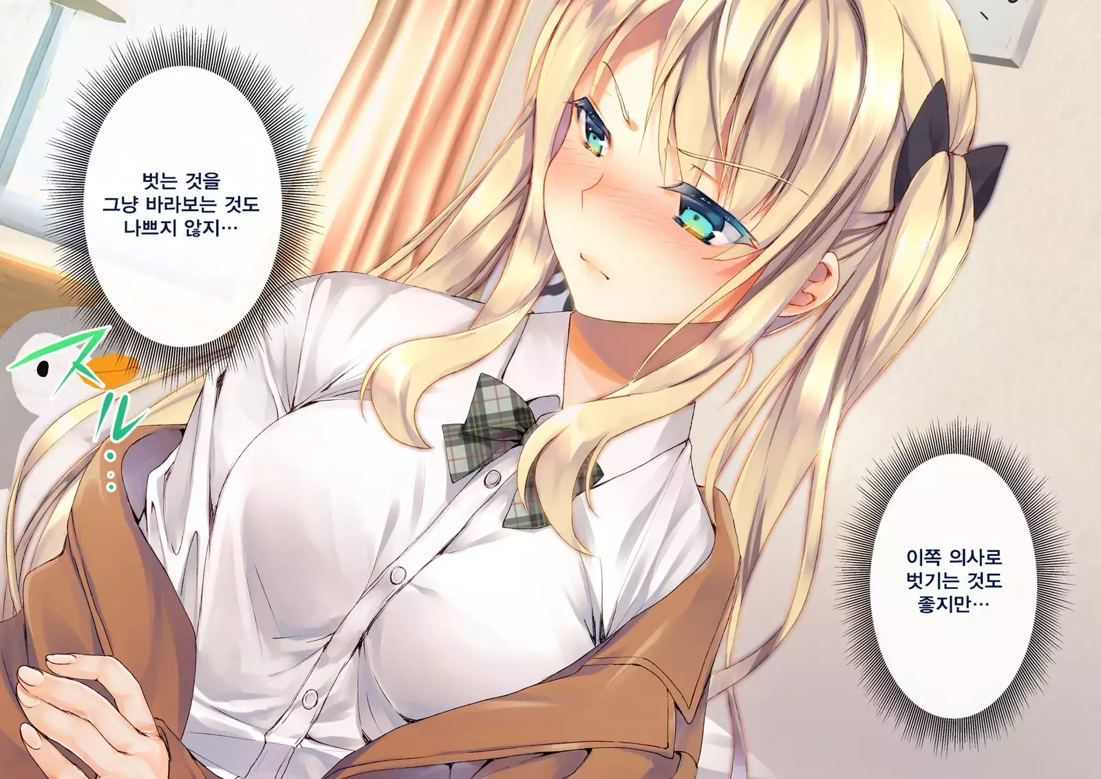 Rin to Shita Kinpatsu Twintail Shoujo ga Omocha ni Narihateru made