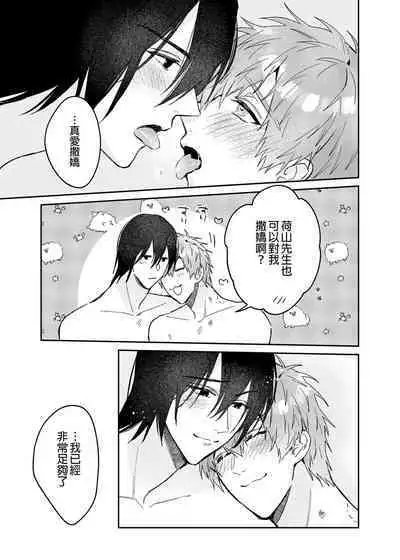 ouroboros dildos after story | 烏洛波洛斯的共鳴 後篇