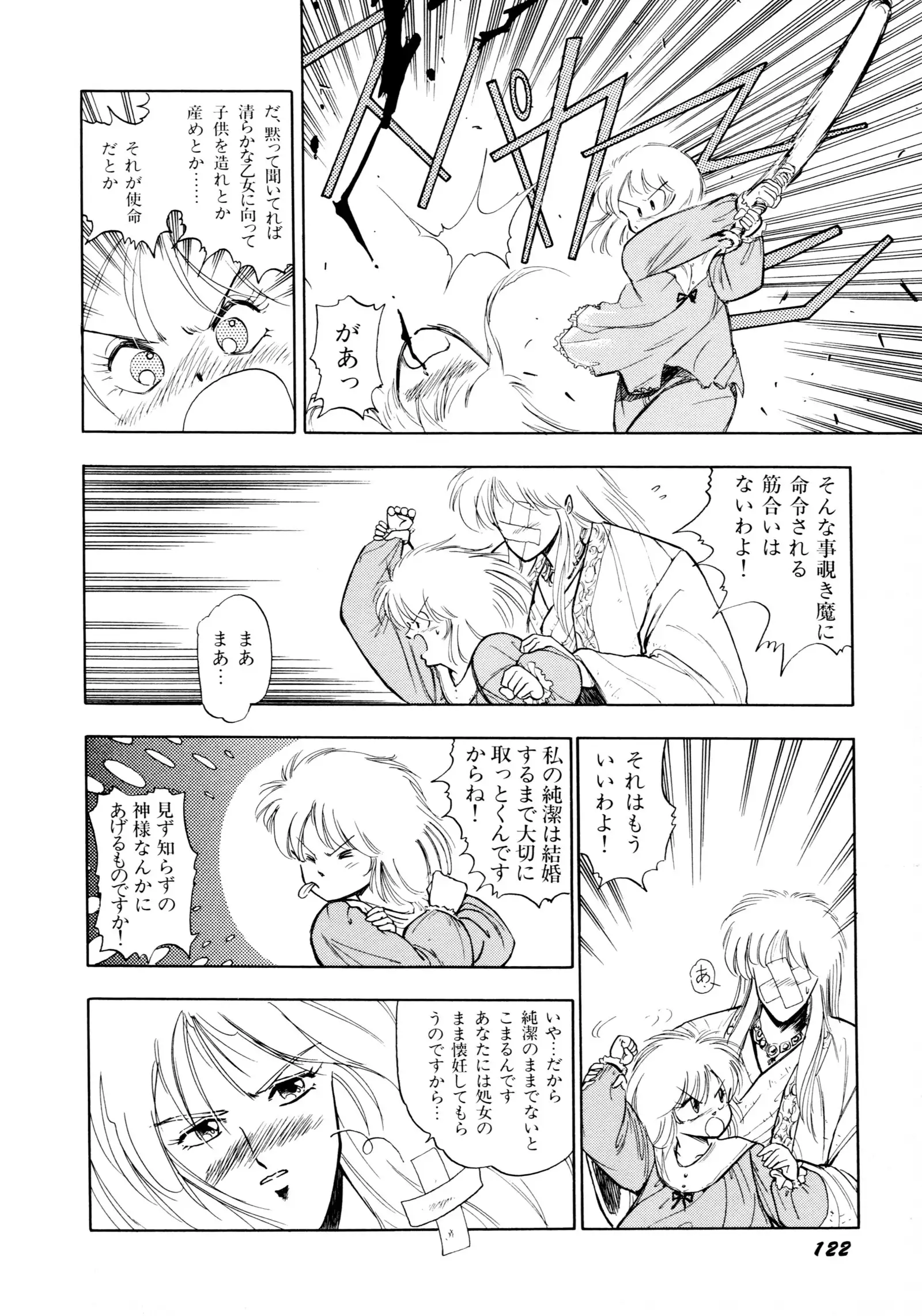 HIGH SCHOOL LANDER ハイスクールランダー