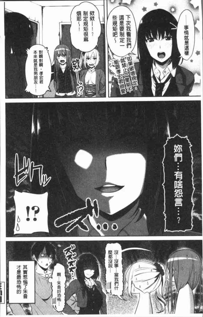 Chitsuana Asobi | 膣穴性遊戲