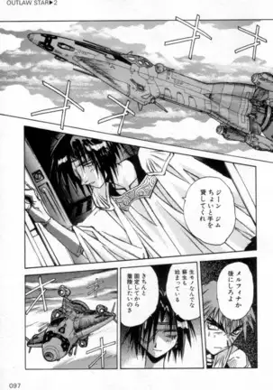 Outlaw Star Manga Volumes 1-3