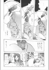 (C66) [Dish up (Warabi Yuuzou)] Kekkan Dam Dam A (Gundam Seed)