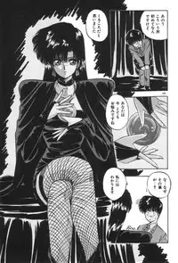 [YO-KA] Ano Ko ni Love Kousen!