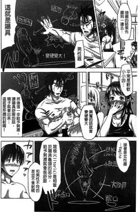 [Takuwan] H.Ero -Sei no Kyoushitsu- | H・ERO -性的教室- [Chinese] [數字君重嵌]