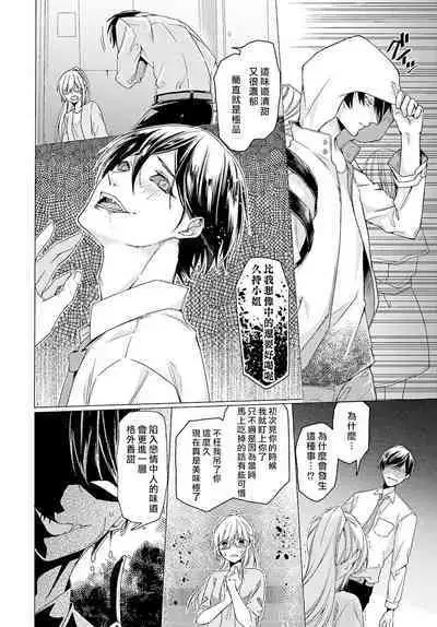 kono shachiku OL ga mononoke ni aisa reru no wa riyū ga aru | 这只社畜OL被妖怪偏爱是事出有因 1