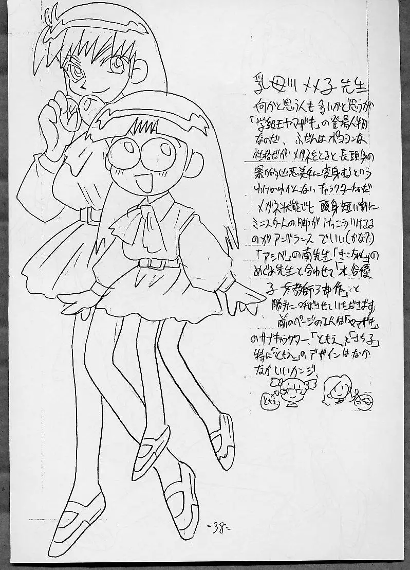 THROUGH THE BROKEN GLASS +PLUS