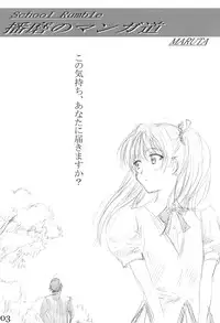 (C67) [MARUTA-DOJO (MARUTA)] School Rumble Harima no Manga Michi (School Rumble)