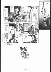 (C51) [Bakushiishi (Douman Seimeichou)] Nehan 4 (Various)