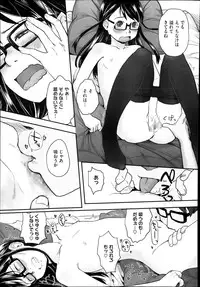 [Hidari Kagetora] FOOLS Ch.1-5