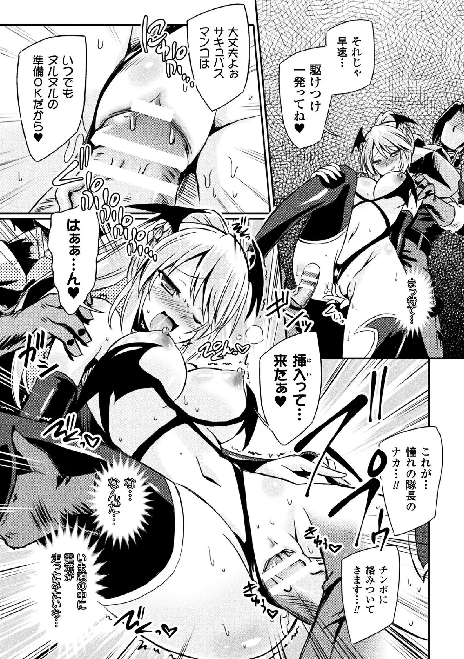 Haiboku Otome Ecstasy Vol. 5