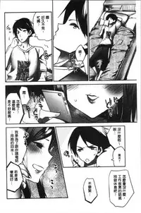 [Konezu] Abnormal Otome Club [Chinese]