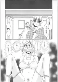 [Umino Yayoi] Onna kateikyoushi Shizuka (Woman Private Teacher Shizuka)