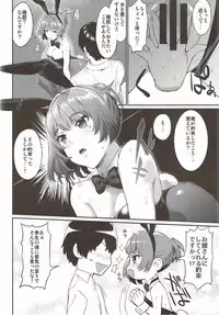 (C92) [Hitori no Daiyokujou (bowcan)] Arishihi no Chigiri (THE IDOLM@STER CINDERELLA GIRLS)