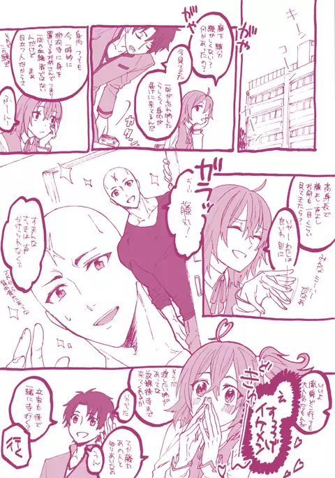 Tane guda tsume awase