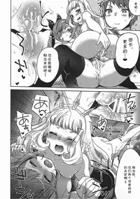 (C92) [cherry*pepper (Yukian)] Danchou-san to Renkinjutsushi (Granblue Fantasy) [Chinese] [胸垫汉化组]