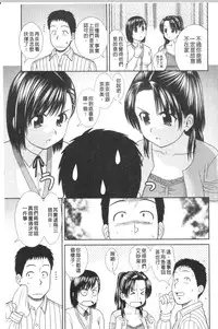 [Mori Takuya] Daijoubu na Hi Dakara - Because it is a safe day [Chinese]