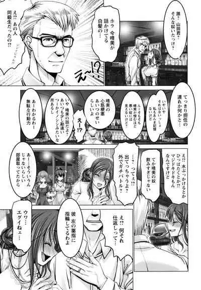 Motto Chi po ni Katenai Onna-tachi