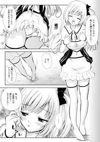 [Yuki Tomoshi] Maho Cure ~the Magical Cure~ [Digital]