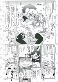 (C78) [Ororiya Enpitsudou (Hiroe Natsuki, Murian)] Watashi no Nazrin 2 (Touhou Project)