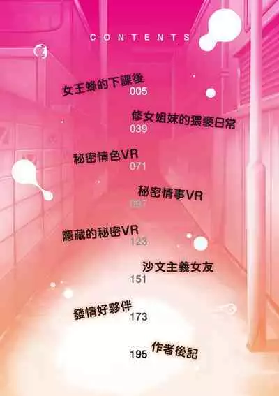 Tappuri Himegoto!| 滿溢而出絕肉胸器!