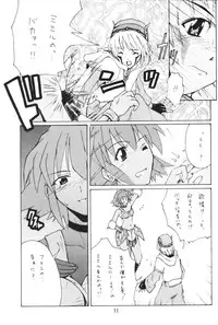 (C63) [type=punishment (Shido Misako)] i@yume.hack/ (.hack//SIGN)