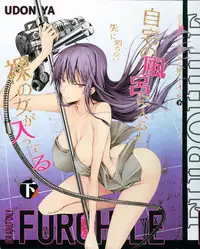 (C89) [UDON-YA (Kizuki Aruchu, ZAN)] Furohile Ge