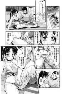 [Umemaru] Idol Densetsu Kirari - Kirari, the Legend of IDOL [Chinese]