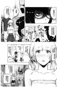 [Gesundheit] #Futsuu no Onnanoko | 很普通平凡的女孩子 [Chinese]