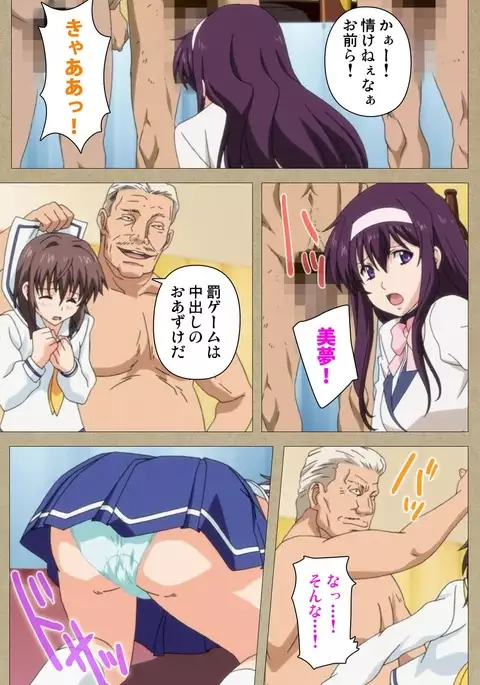 Toriko no Chigiri Complete Ban