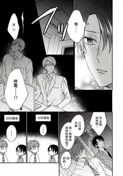 Hatsujou Playroom | 发情娱乐室 #01-05