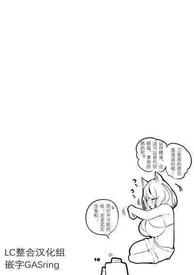 Hakobune x Ero x Matome Hon 2 Ch. 1-2, 7 | りんごくらぶ的方舟x工口x总集篇