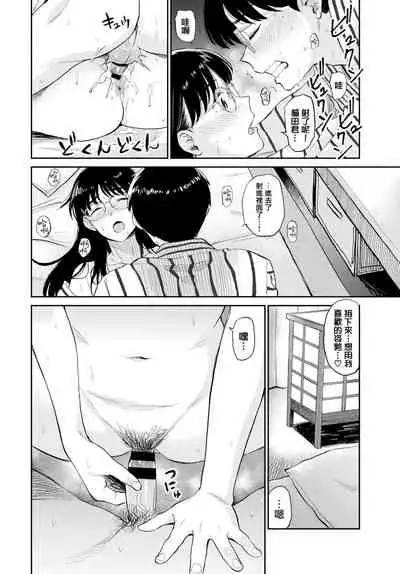 [Hatimoto] Ofuro de Party Time (COMIC BAVEL 2021-06) [Chinese] [無邪気漢化組] [Digital]