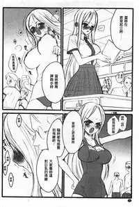 [Keuma] Ero-Figure [Jou] | ERO情色女體模型 [上] [Chinese]