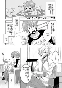 [Yama Bicco] Dekichau Made, Shiyo.