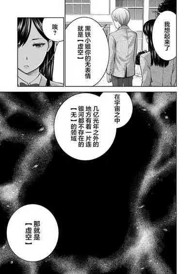 [Studio TAGATA (Yontarou)] Muhyoujou Kanojo no Egao Switch [Chinese]