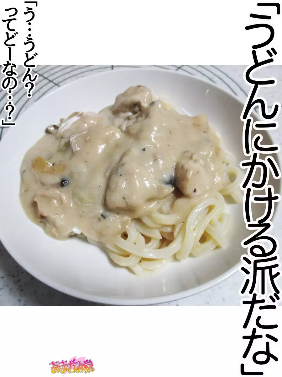 Kumi-chan wa Moto Bitch! Sex nochi Oishii Gohan♡ Ch. 1-13.4