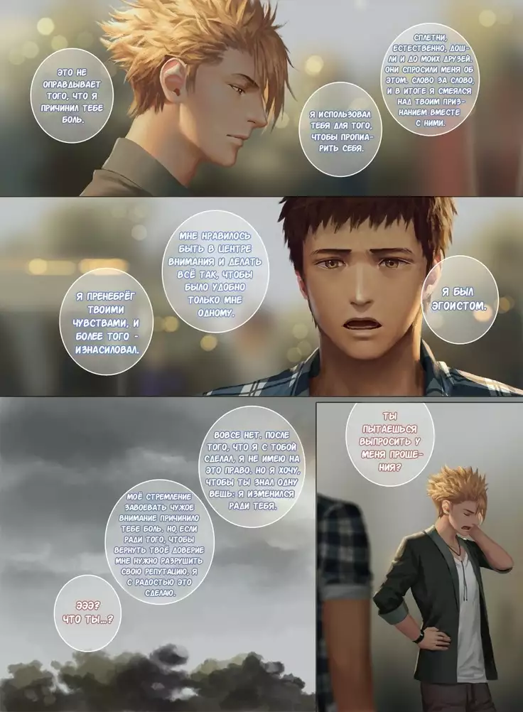 Faker's Affair 2 | Роман обманщика!! 2