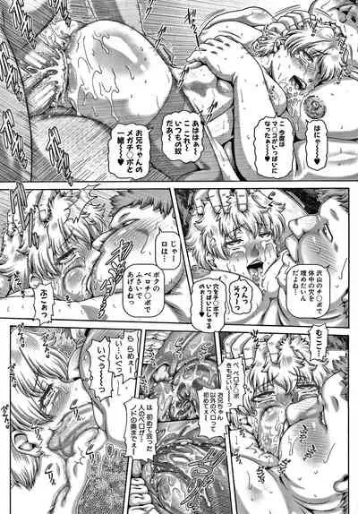 [TYPE.90] Bitch na Inane-sama