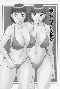 [Kawamori Misaki] Oneesama ni Onegai! Vol.4